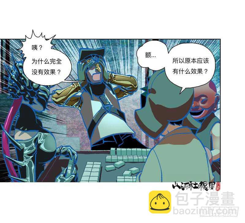 变强的代价-第305话