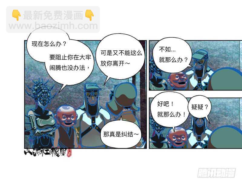 变强的代价-第305话