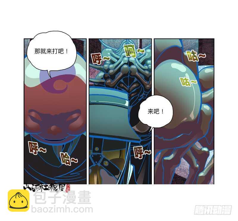 变强的代价-第305话
