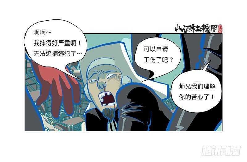 变强都是为了别人-第307话