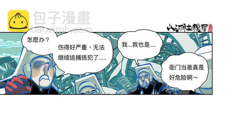 变强都是为了别人-第307话