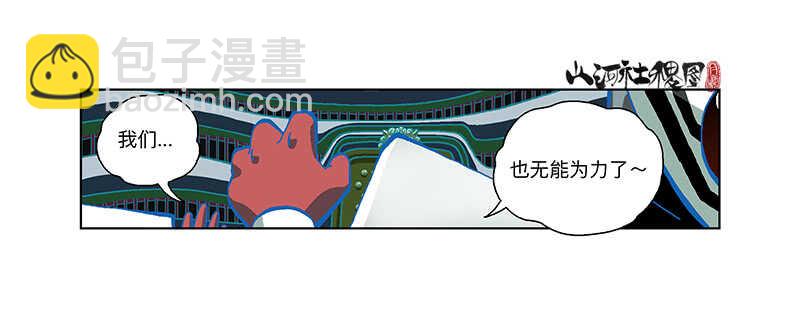 变强都是为了别人-第307话