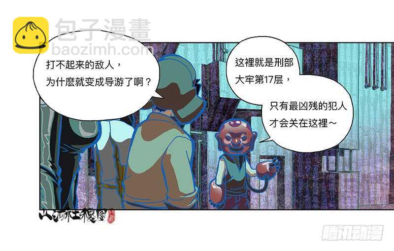 变强都是为了别人-第307话