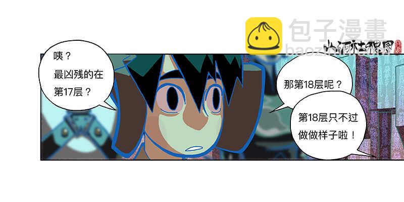 变强都是为了别人-第307话