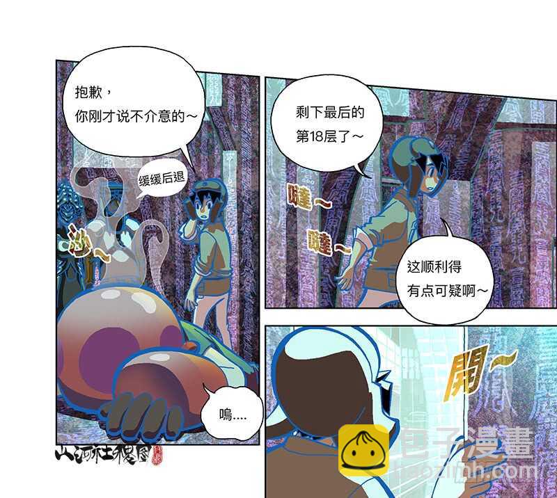 变强都是为了别人-第307话