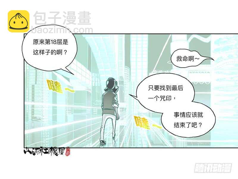 变强都是为了别人-第307话