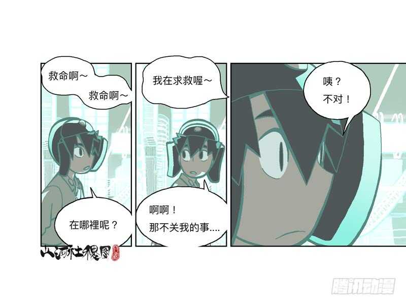 变强都是为了别人-第307话