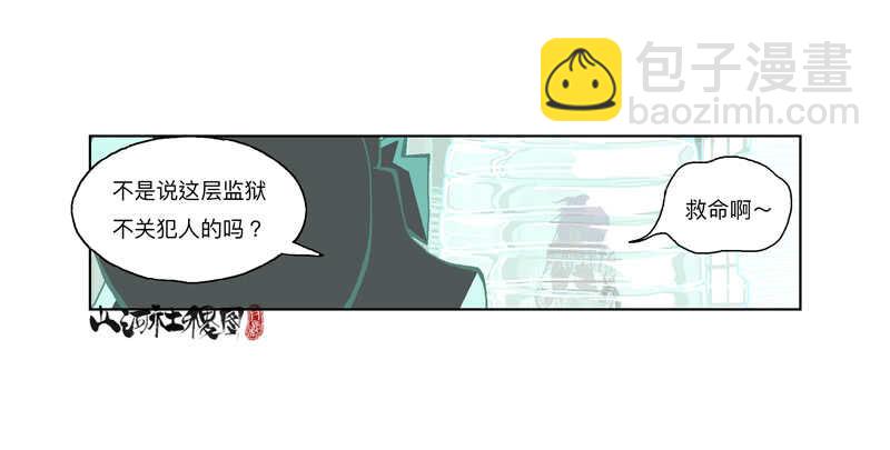 变强都是为了别人-第307话