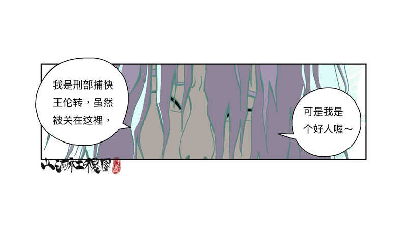 变强都是为了别人-第307话