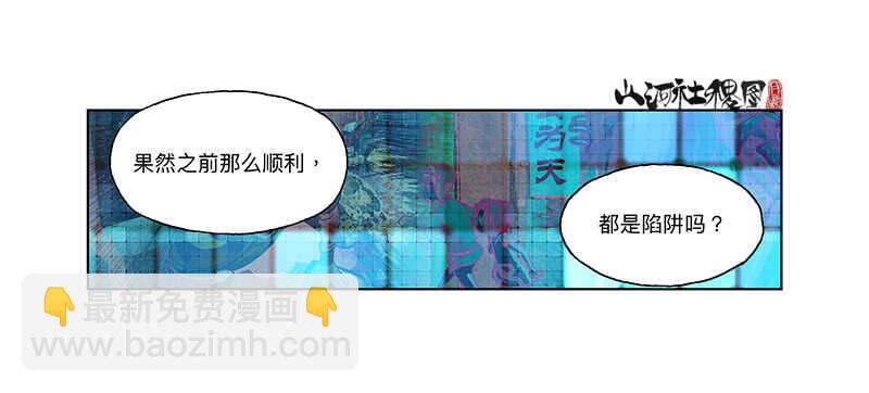 变强都是为了别人-第307话