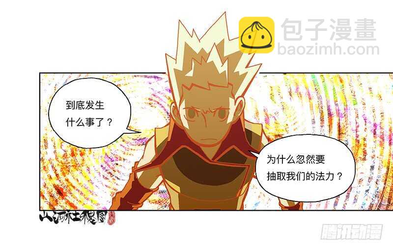 变强都是为了别人-第307话