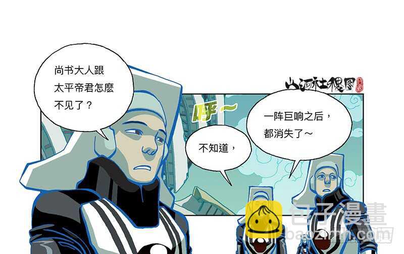 变强都是为了别人-第307话