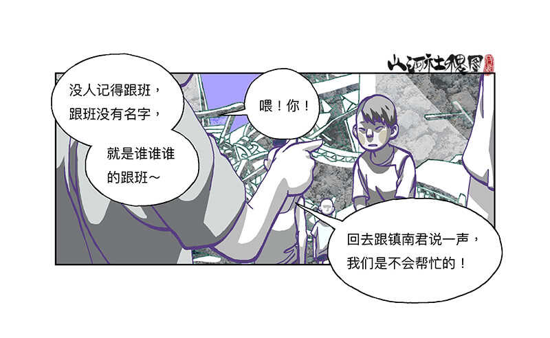 天堂与地狱-第309话