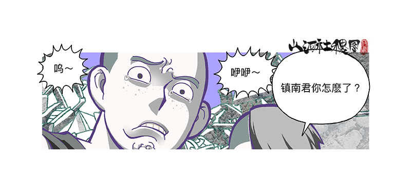 天堂与地狱-第309话