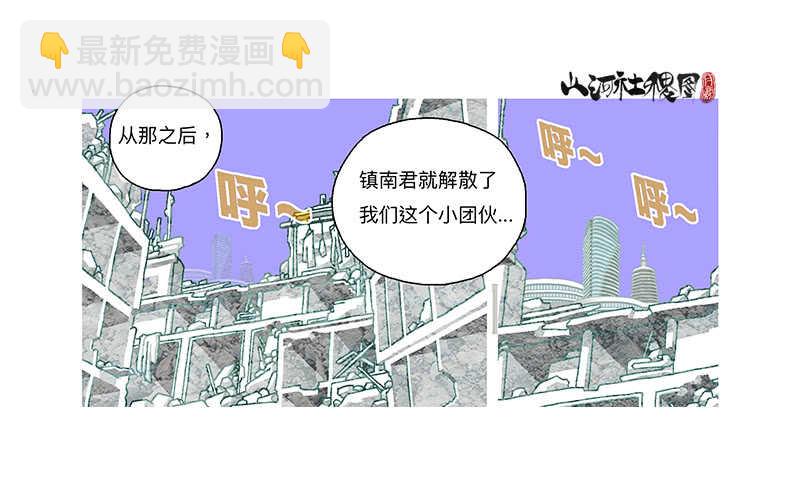 天堂与地狱-第309话