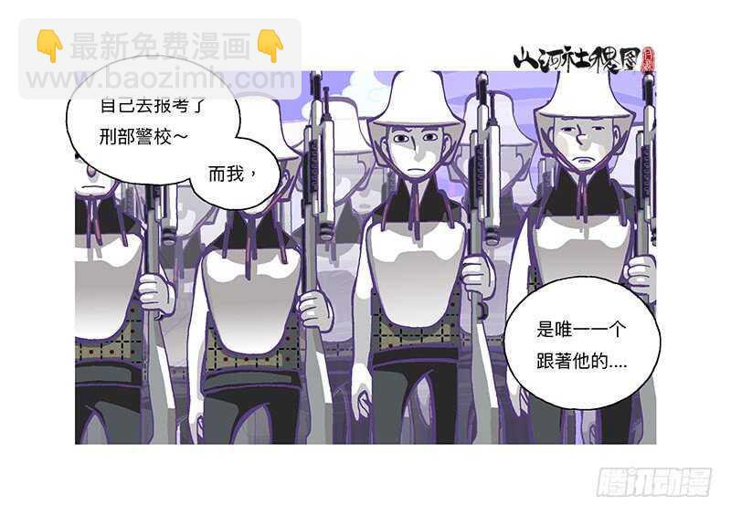 天堂与地狱-第309话