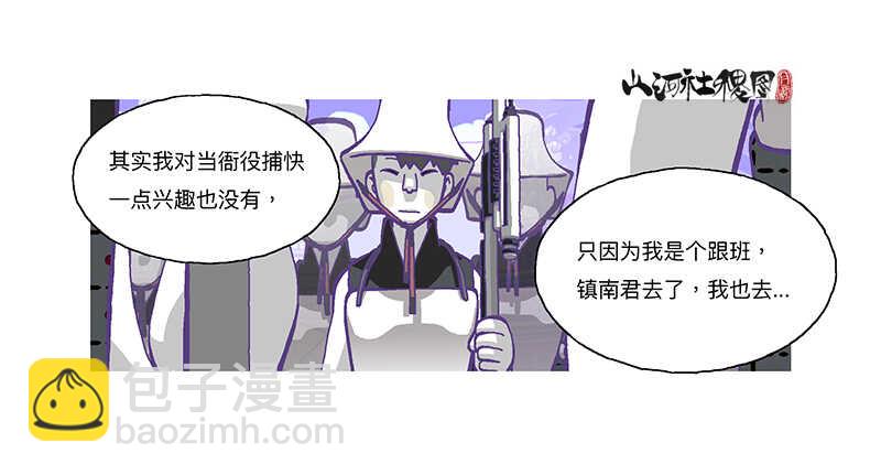 天堂与地狱-第309话