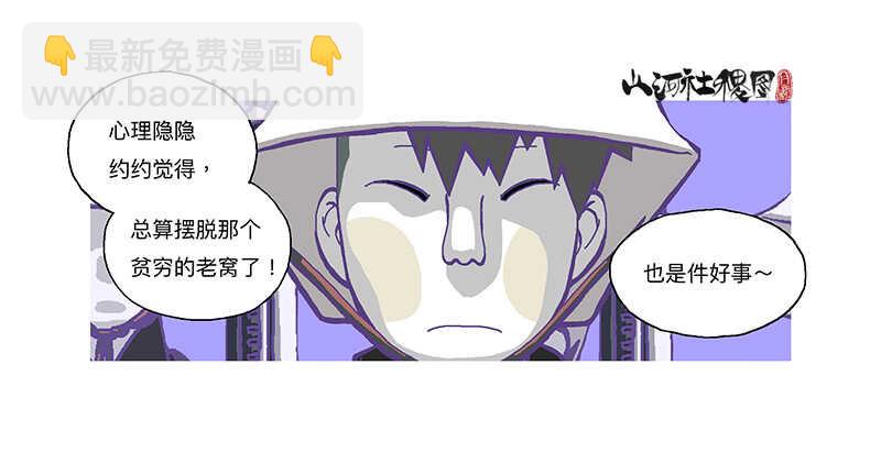 天堂与地狱-第309话