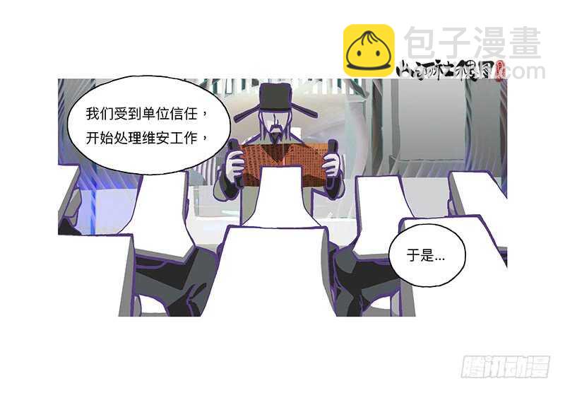 天堂与地狱-第309话