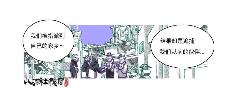 天堂与地狱-第309话