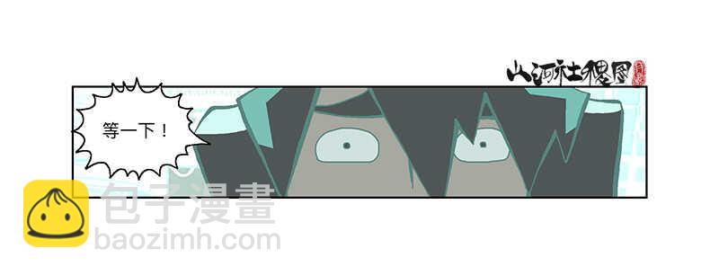 天堂与地狱-第309话