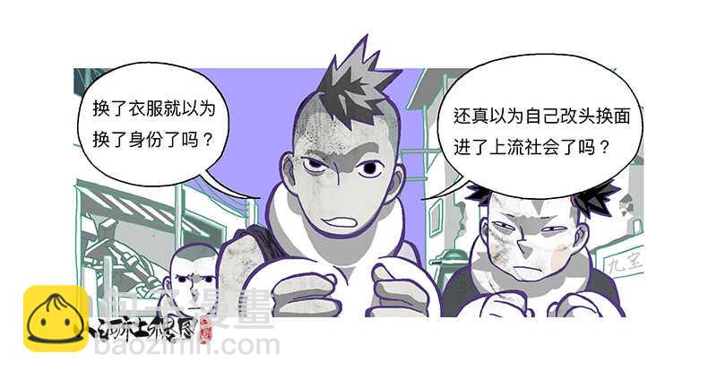 天堂与地狱-第309话