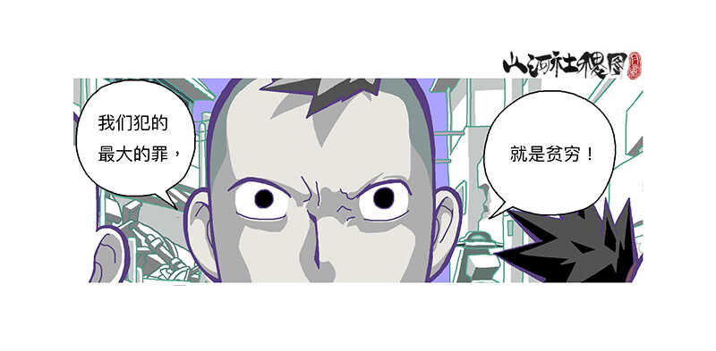 天堂与地狱-第309话