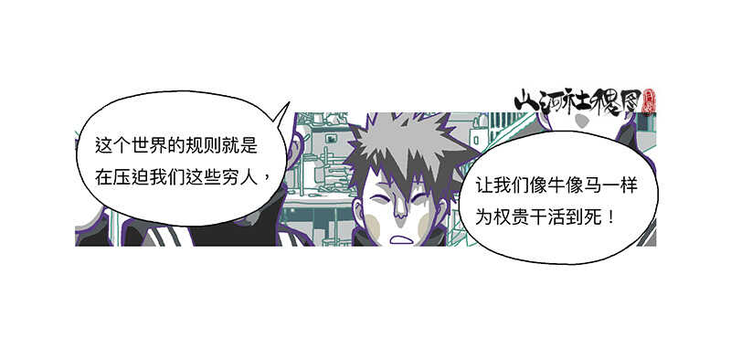 天堂与地狱-第309话