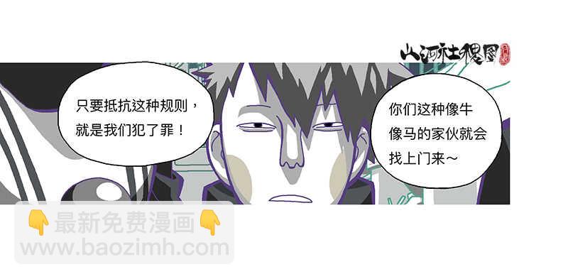 天堂与地狱-第309话