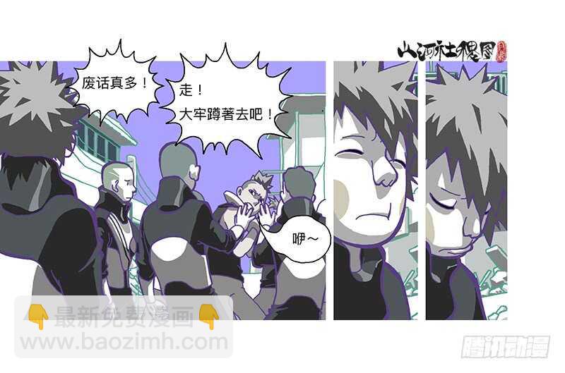天堂与地狱-第309话