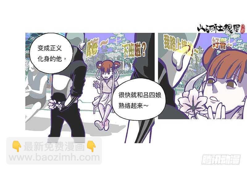 天堂与地狱-第309话