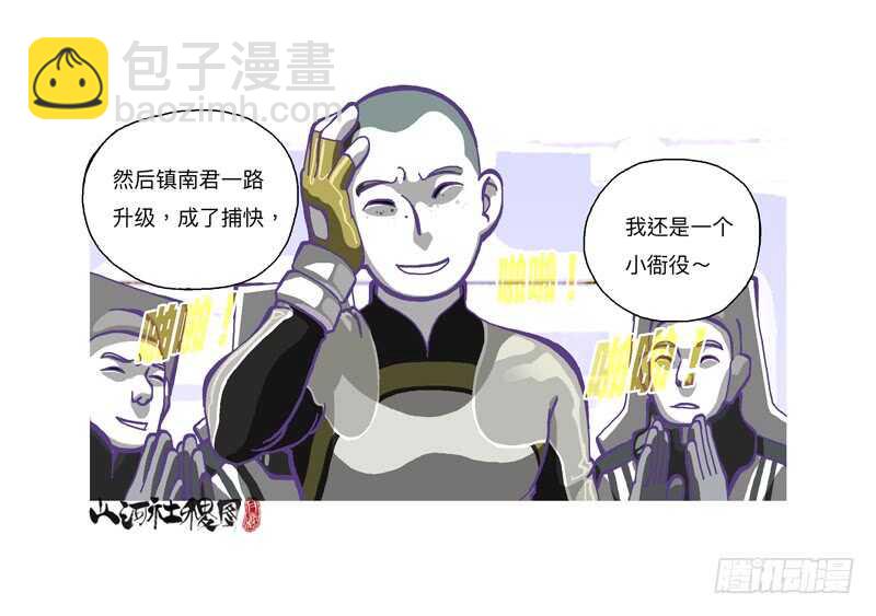 天堂与地狱-第309话