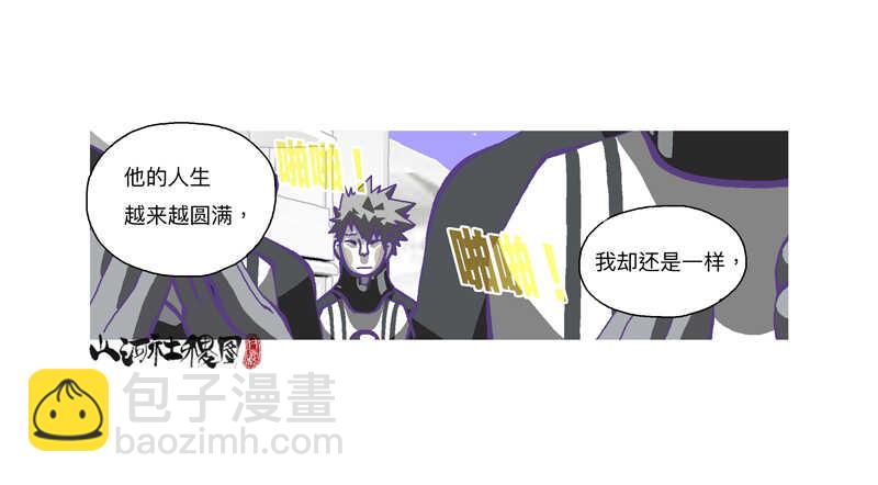 天堂与地狱-第309话