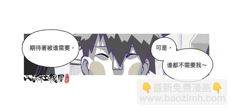 天堂与地狱-第309话