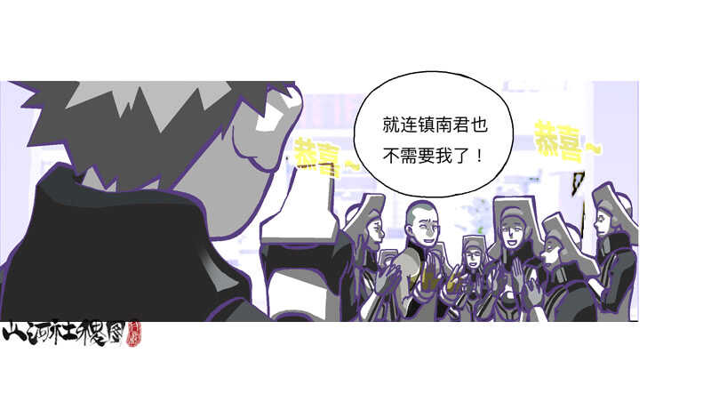天堂与地狱-第309话