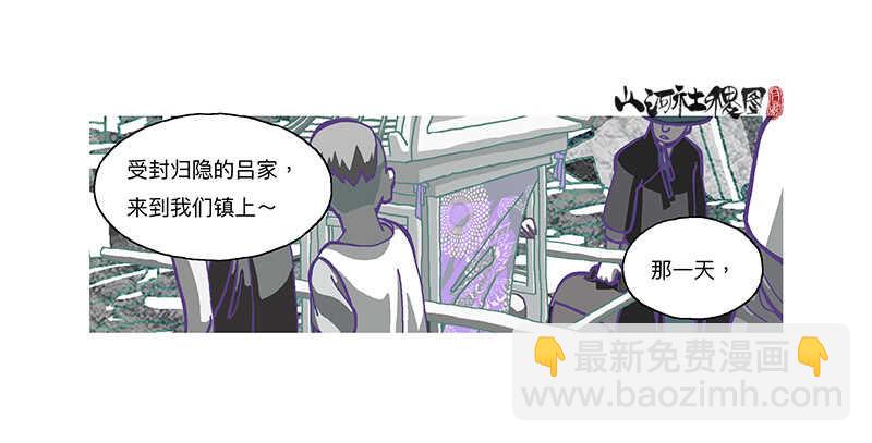 天堂与地狱-第309话