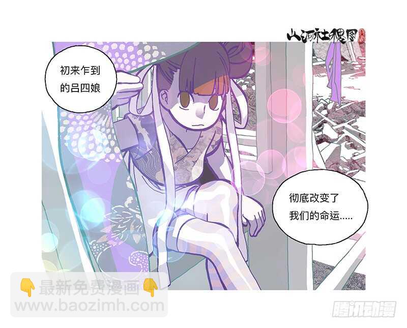 天堂与地狱-第309话