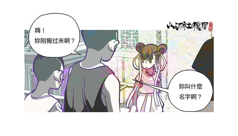 天堂与地狱-第309话