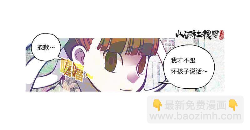天堂与地狱-第309话