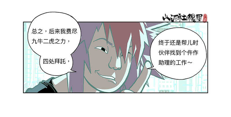 开始了！全面入侵-第311话