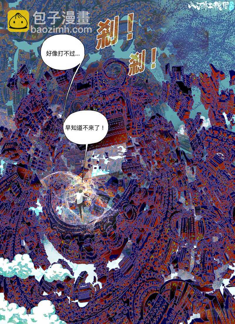 开始了！全面入侵-第311话