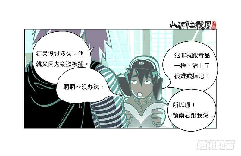 开始了！全面入侵-第311话