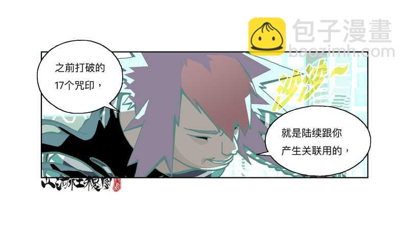 痛苦吗？一起来造神吧！-第313话