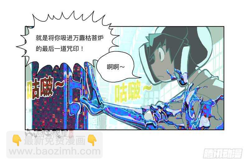 痛苦吗？一起来造神吧！-第313话