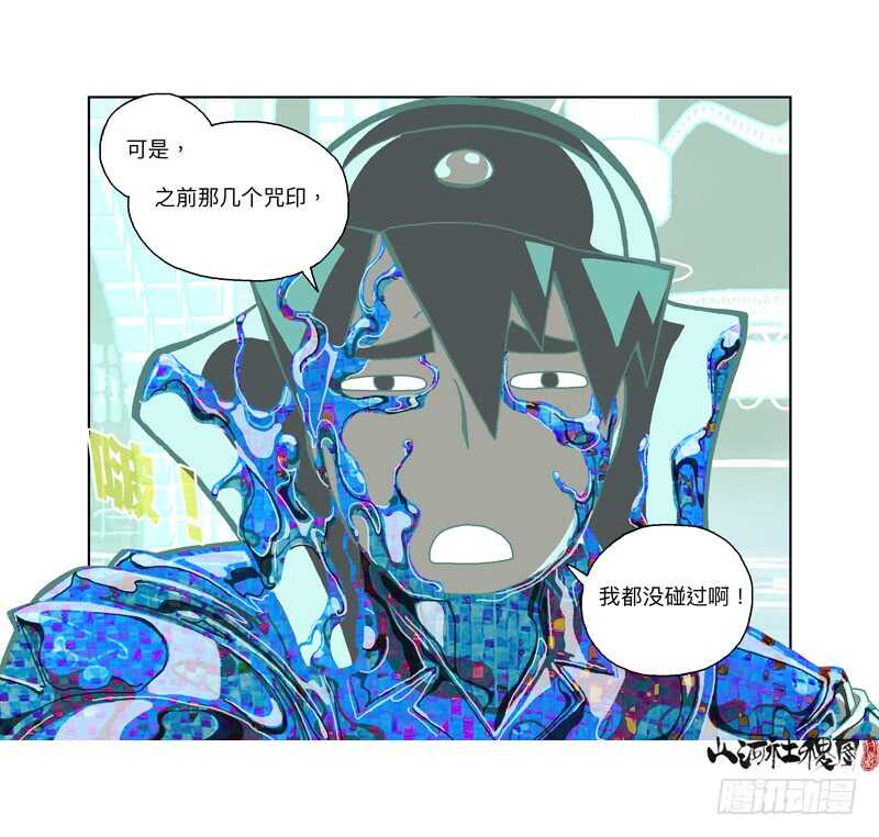 痛苦吗？一起来造神吧！-第313话