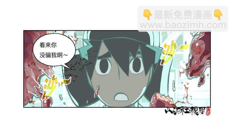 痛苦吗？一起来造神吧！-第313话