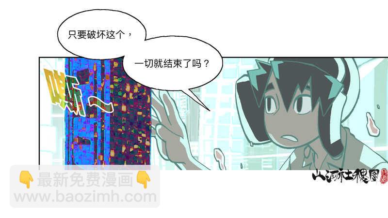 痛苦吗？一起来造神吧！-第313话