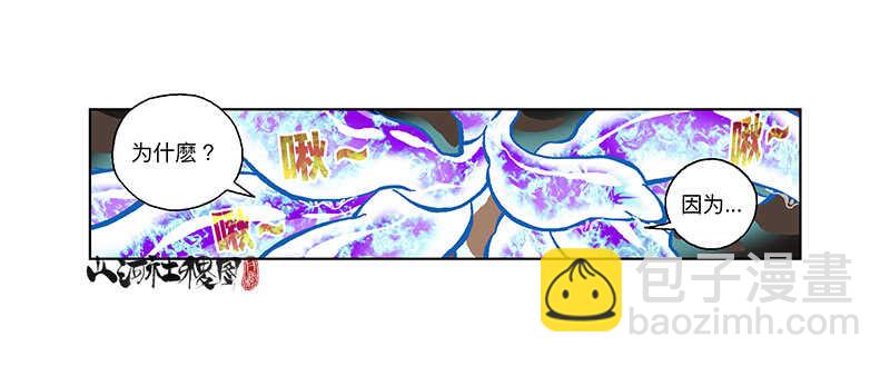 无敌二郎炫风-第315话