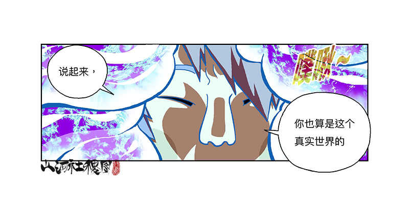 无敌二郎炫风-第315话