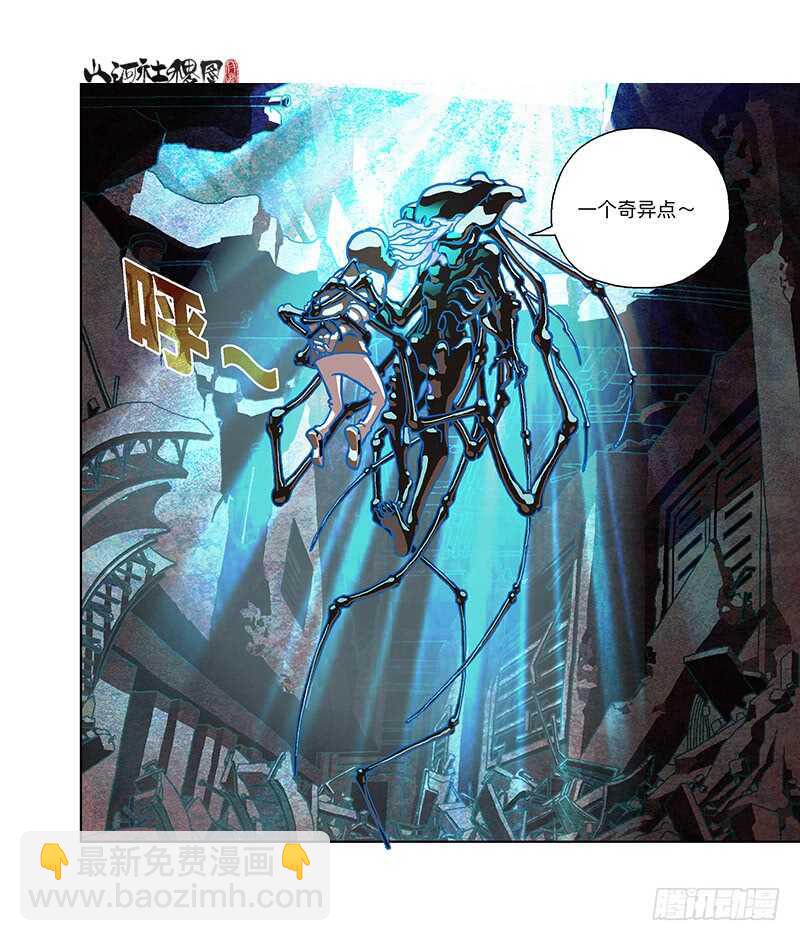 无敌二郎炫风-第315话